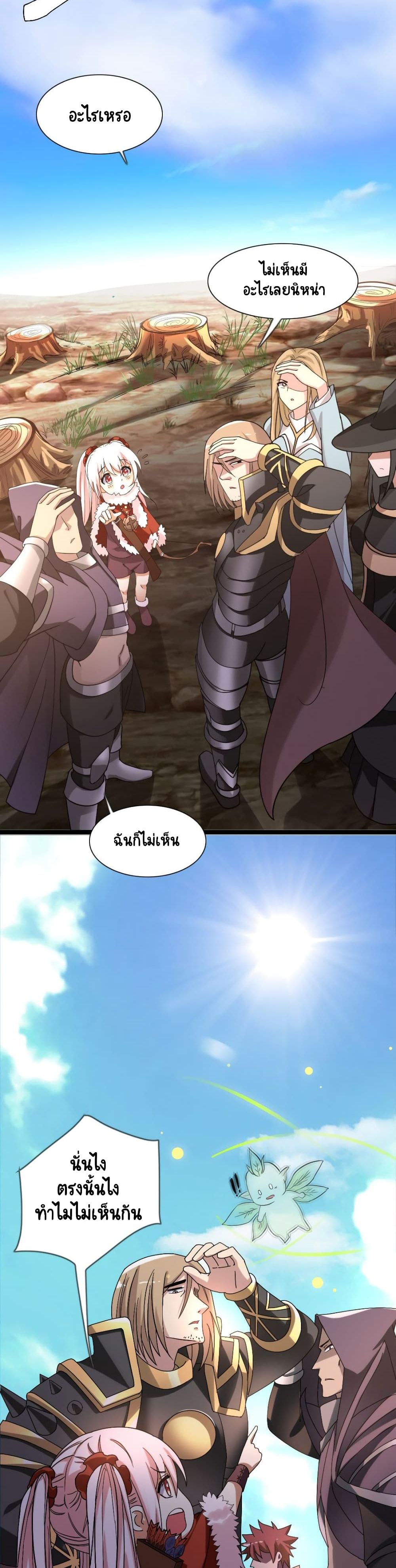 I, Who Blocked the Demon King's Ultimate Attack, Ended up as the Little Hero's Nanny! 6-6
