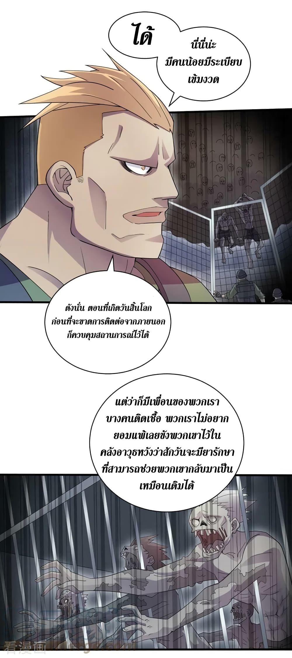 The Last Hero 166-166