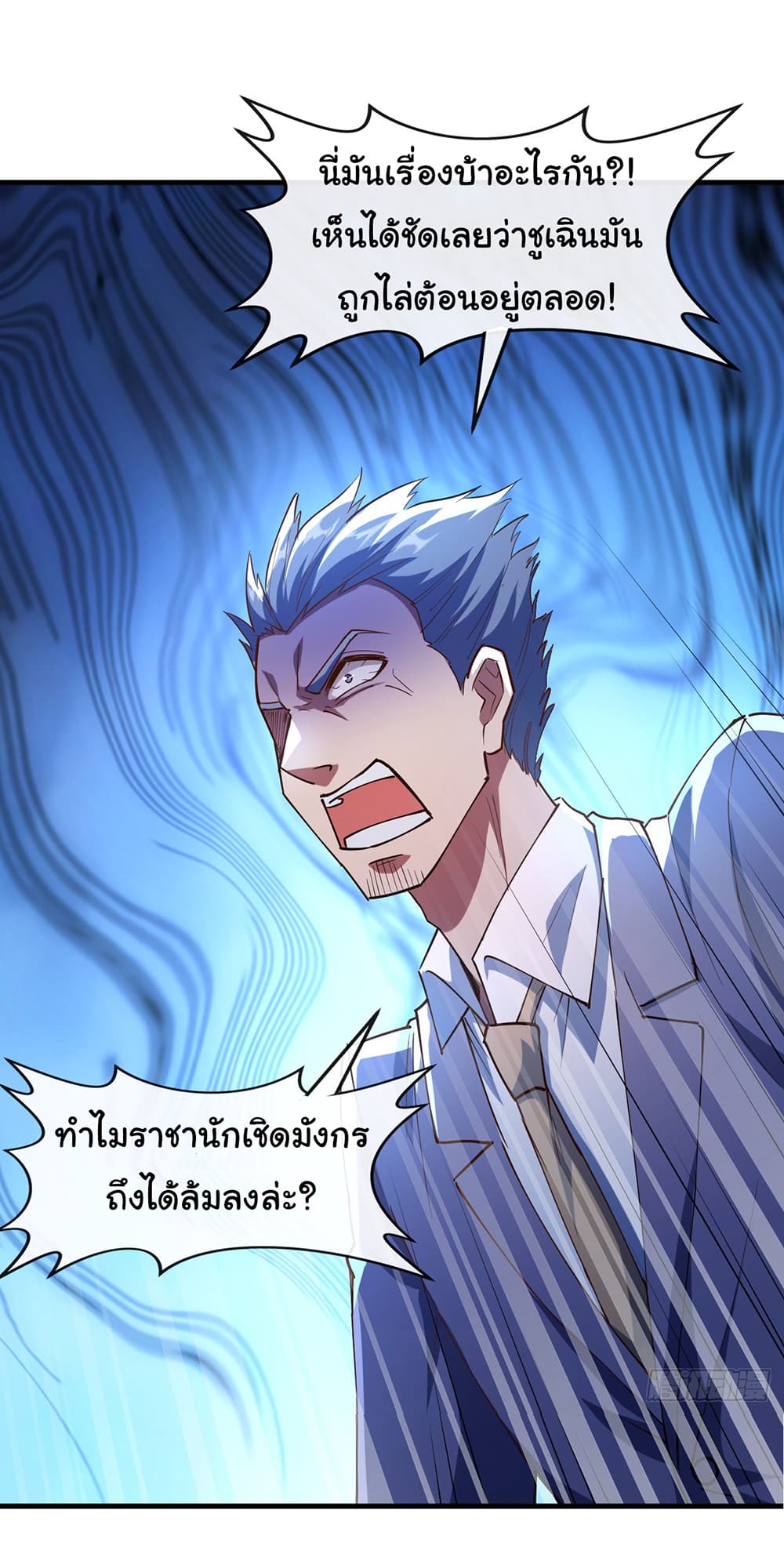 Chu Chen, The Trash Son-in-Law 41-41