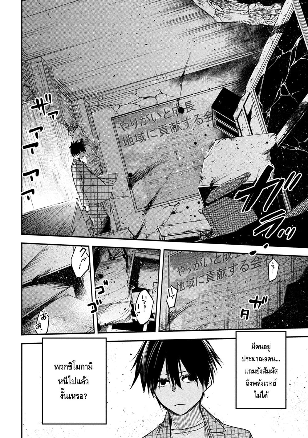 Isekai Kaeri No Daikenja-sama Wa Sore Demo Kossori Kurashite Iru Tsumori Desu 9-9