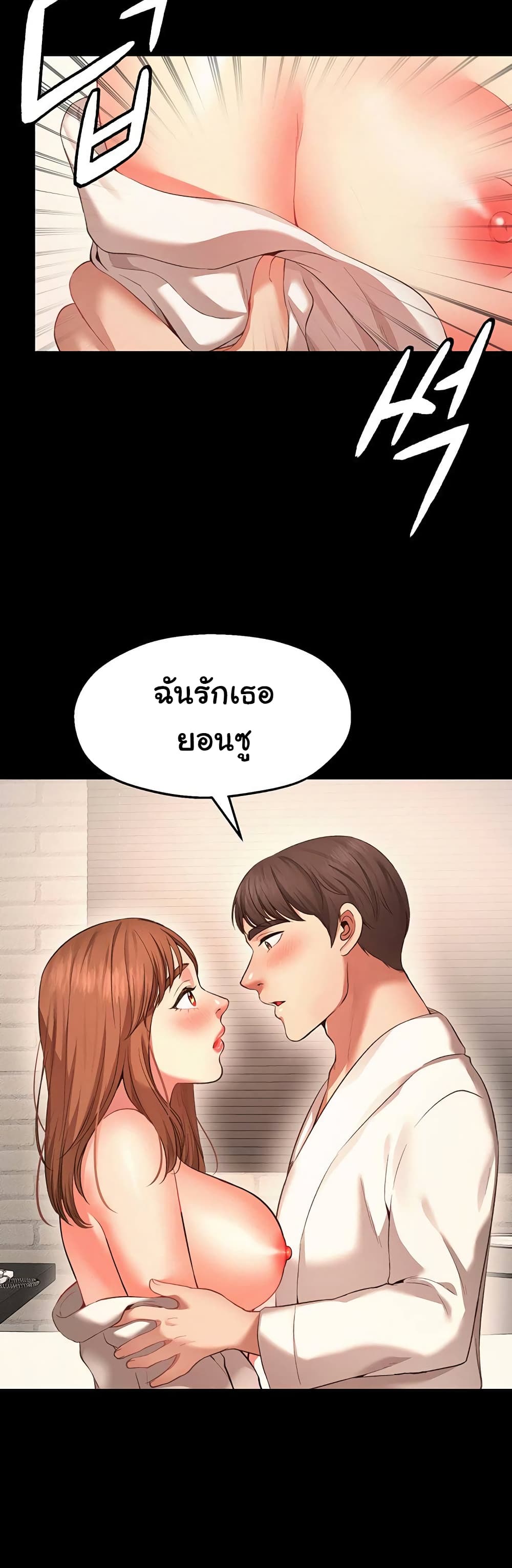 Wish Partner 1-1
