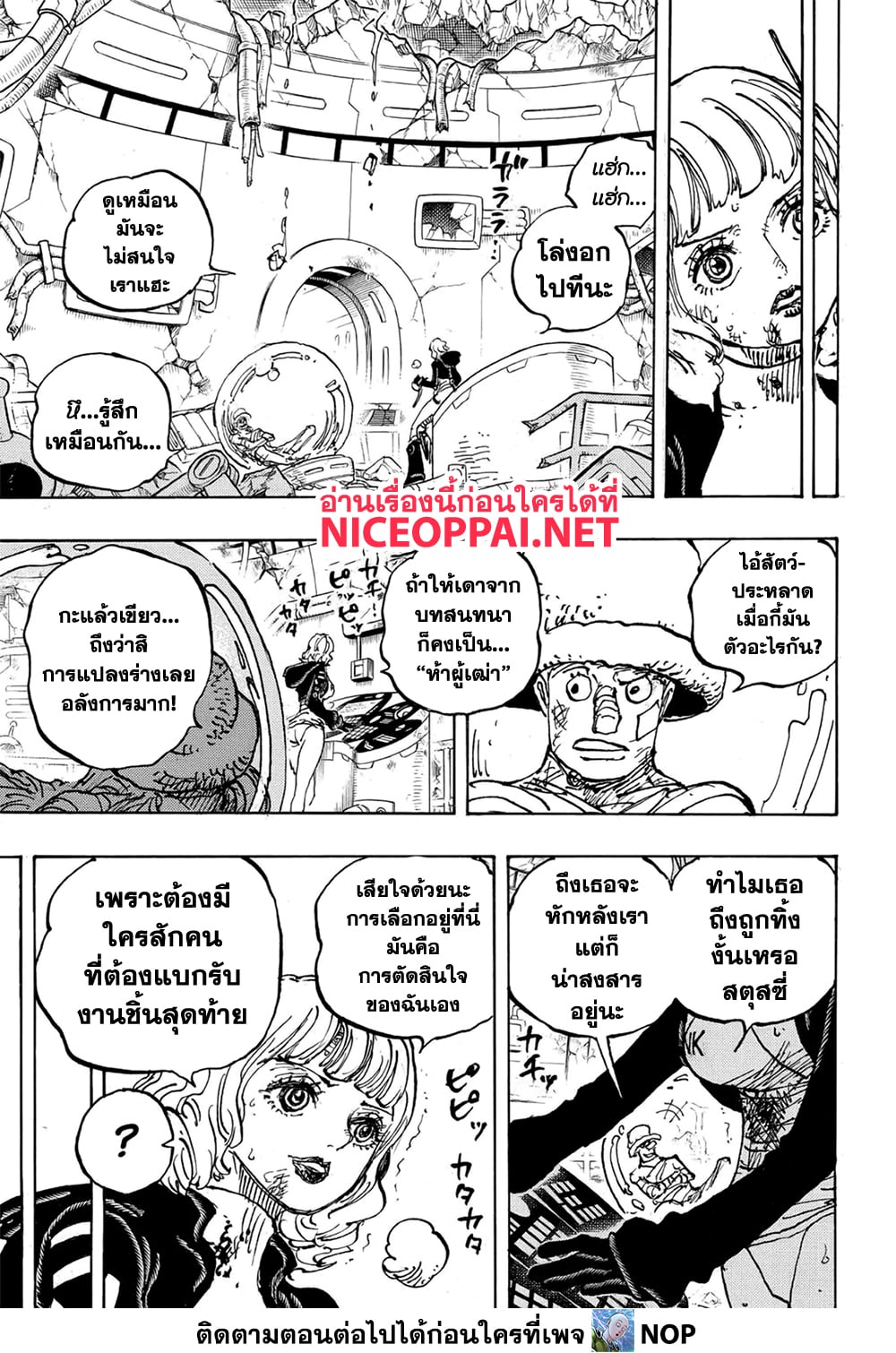 One Piece 1112-HARD ASPECT