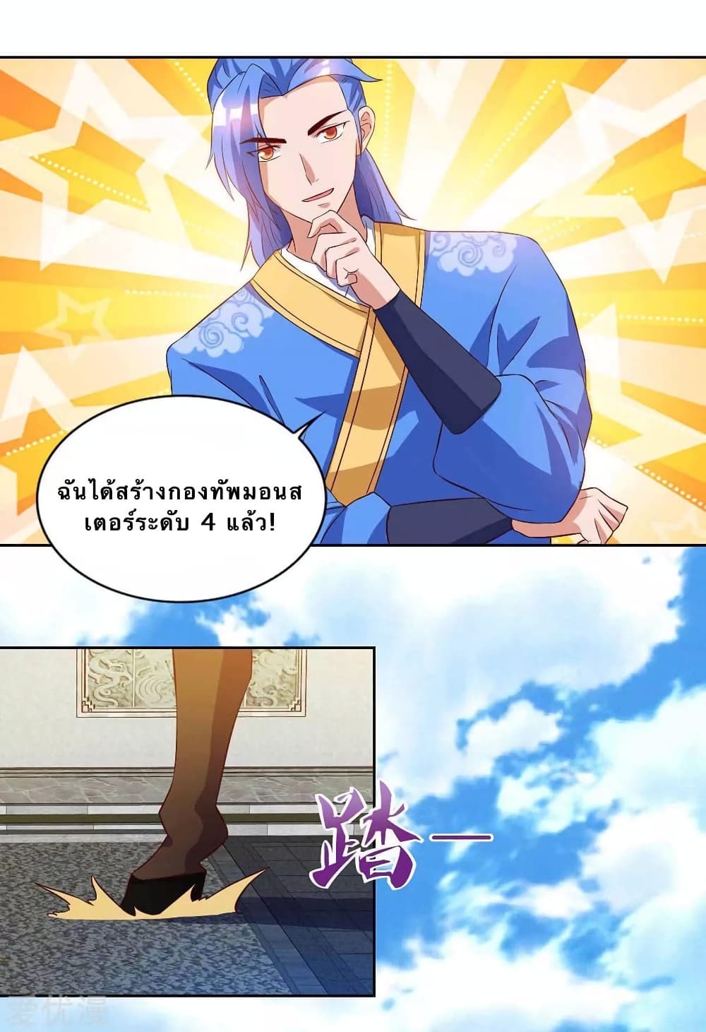 Strongest Leveling 102-102