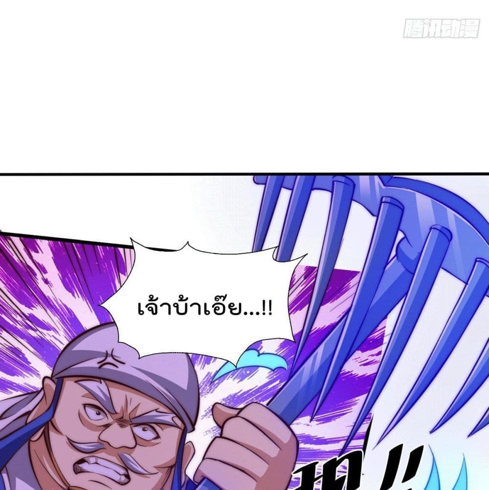 Who is your Daddy? ยอดยุทธ พ่อทุกสถาบัน 25-25