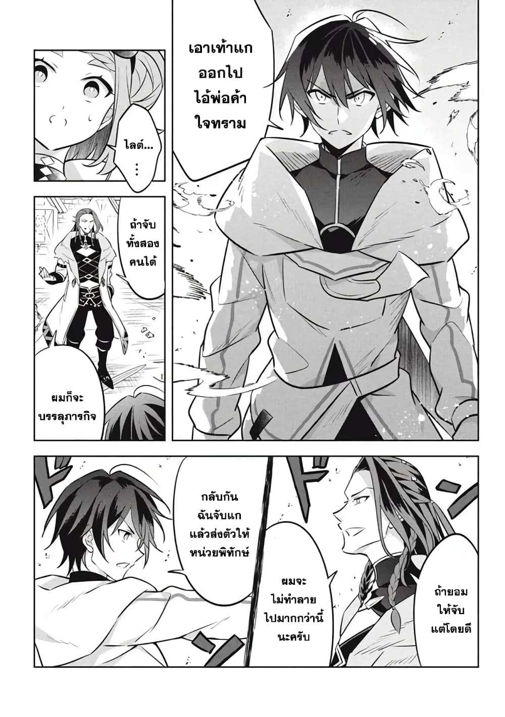 Hazure Skill "Kinomi Master": Skill no Mi (Tabetara Shinu) wo Mugen ni Taberareru You ni Natta Kudan 14.1-14.1