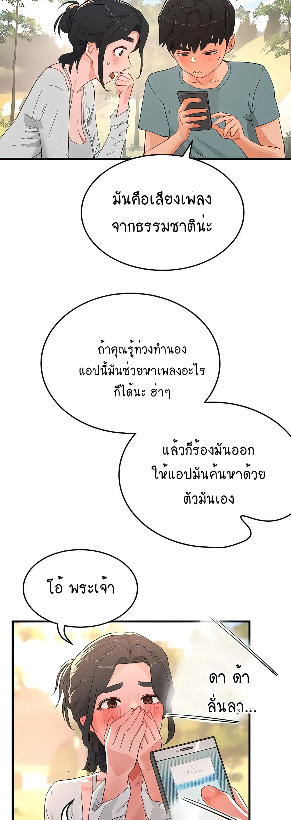 In the Summer 62-62