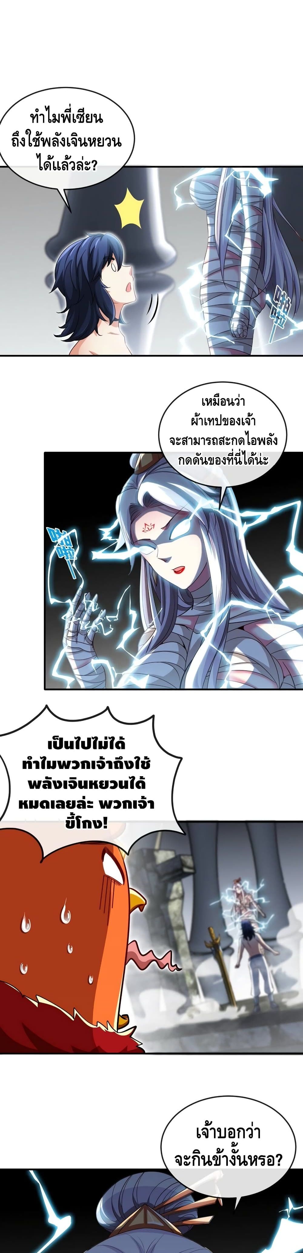 The Sword of Fairy 25-25