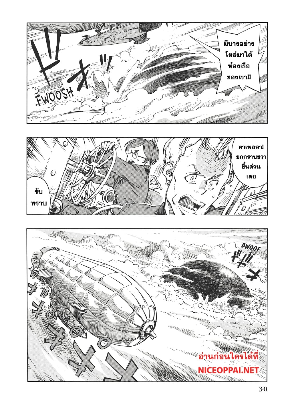 Kuutei Dragons 12-เจอร์กี้และภาพวาด