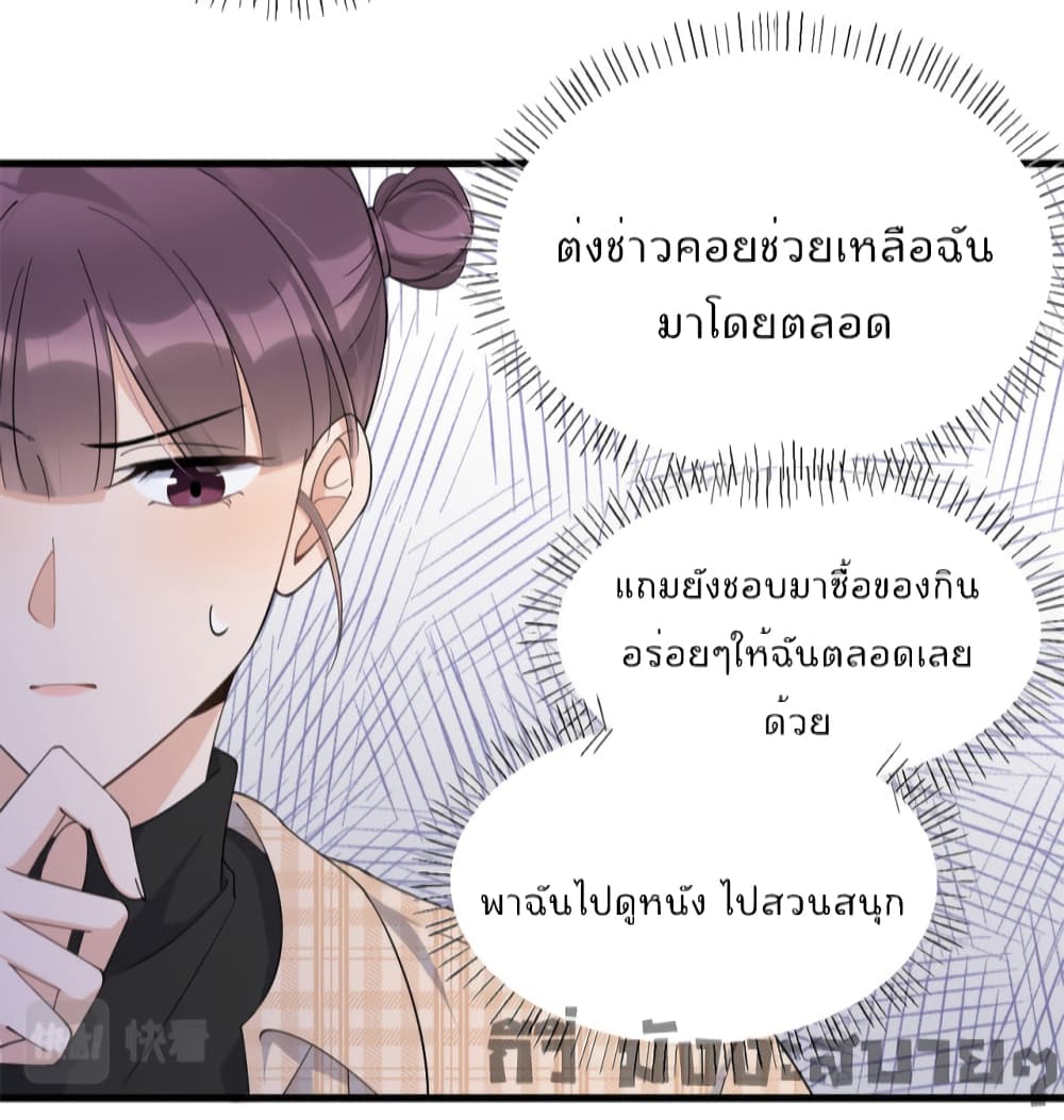 Remember Me? จำฉันได้หรือเปล่า? 143-143