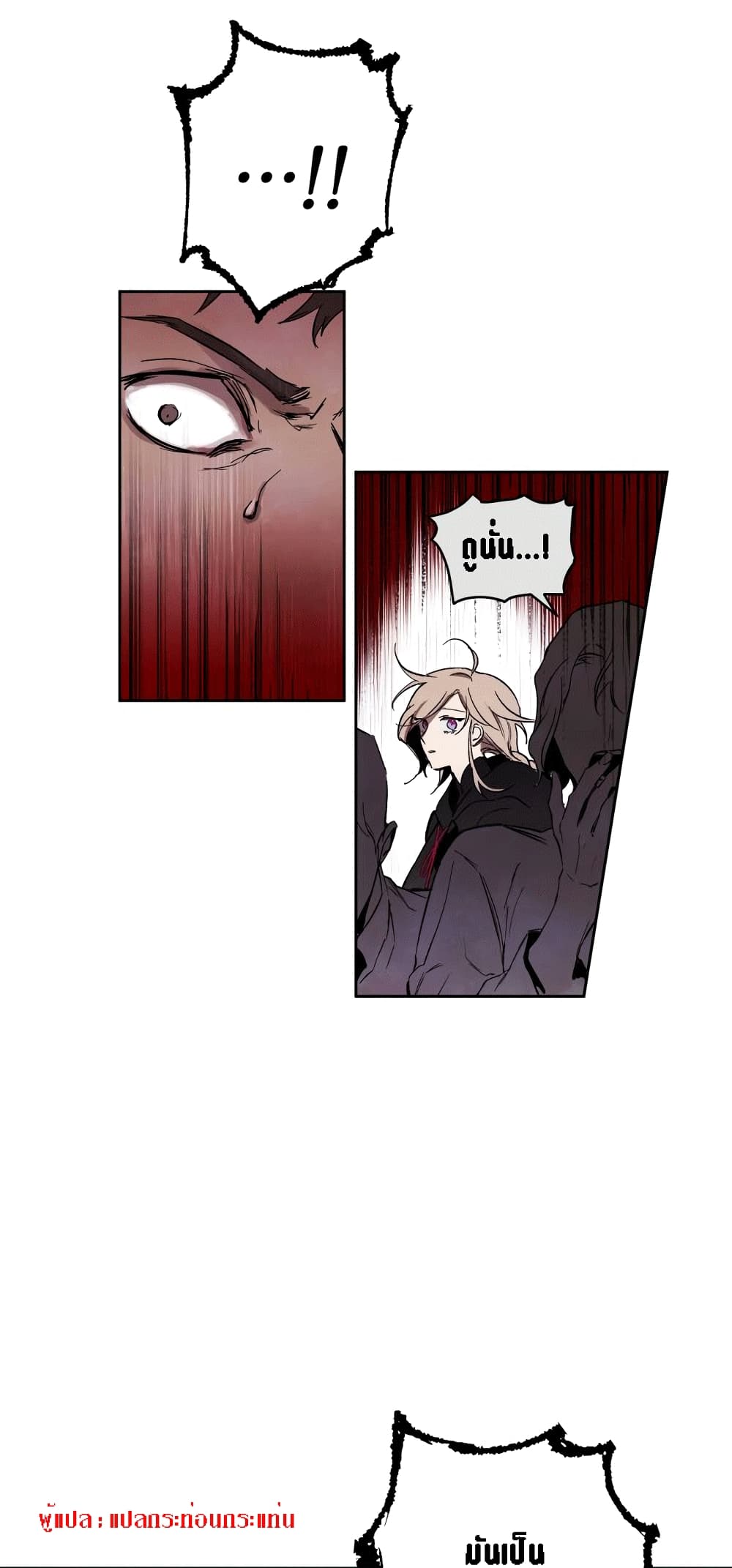 The Dark Lord's Confession 1-1