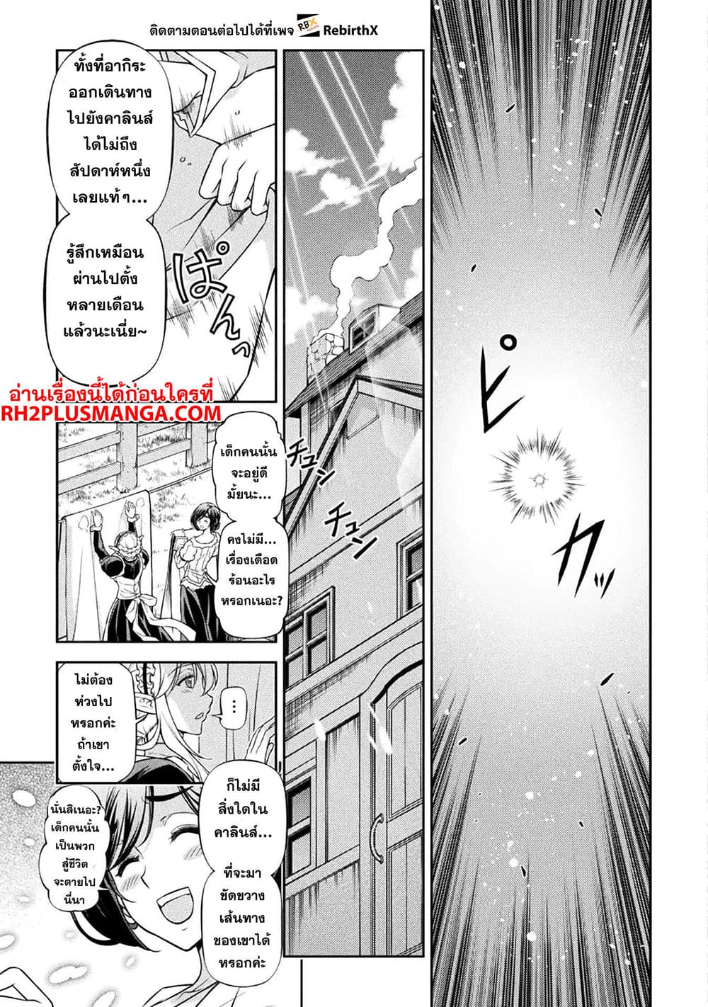 Drawing: Saikyou Mangaka Wa Oekaki Skill De Isekai Musou Suru! 92-92