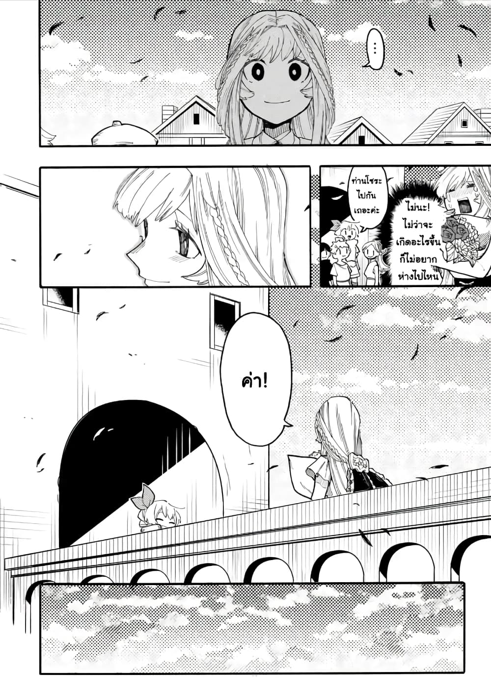 Ore wa Mada, Honki o Dashite Inai 47.2-47.2