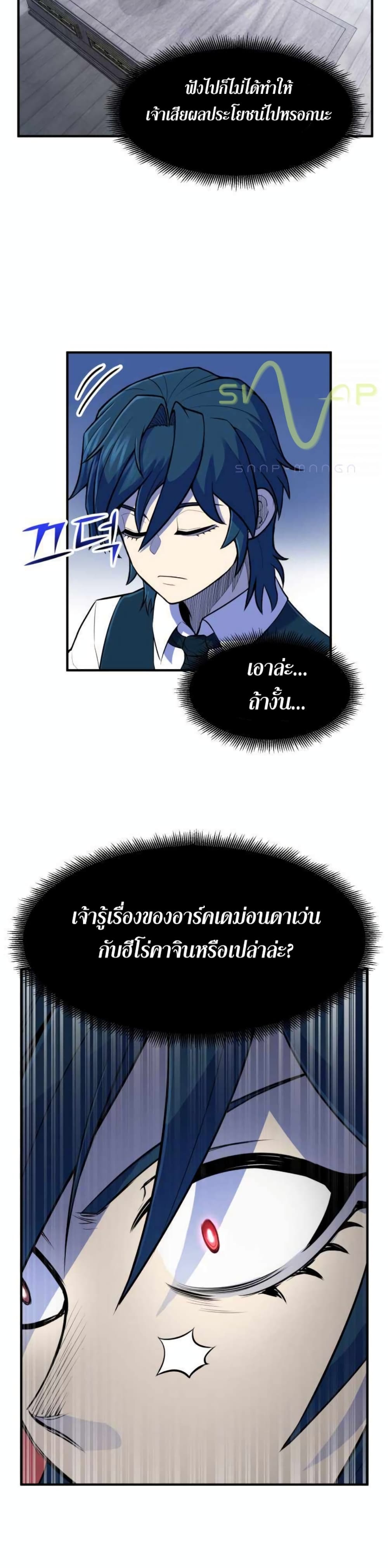 Standard of Reincarnation 2-2