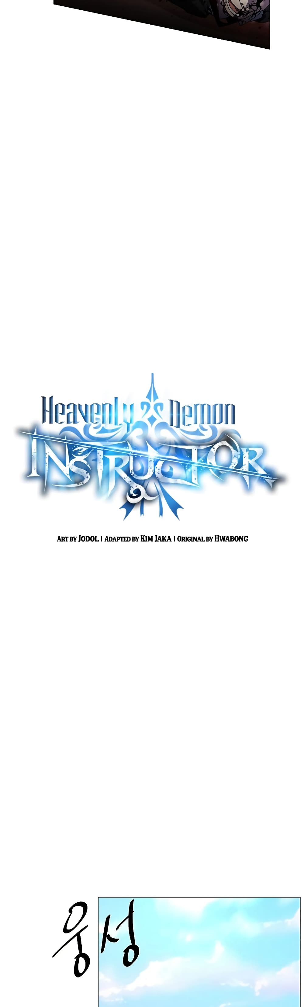 Heavenly Demon Instructor 53-53