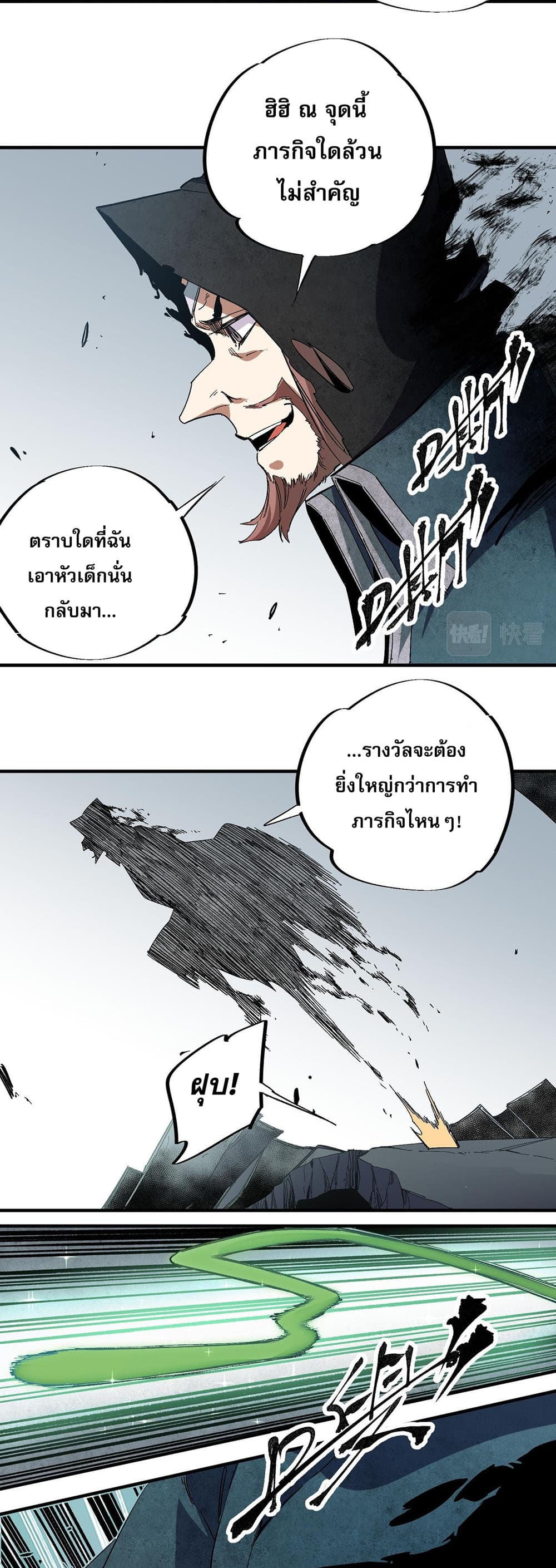 Job Changing for the Entire Population: The Jobless Me Will Terminate the Gods ฉันคือผู้เล่นไร้อาชีพที่สังหารเหล่าเทพ 51-51