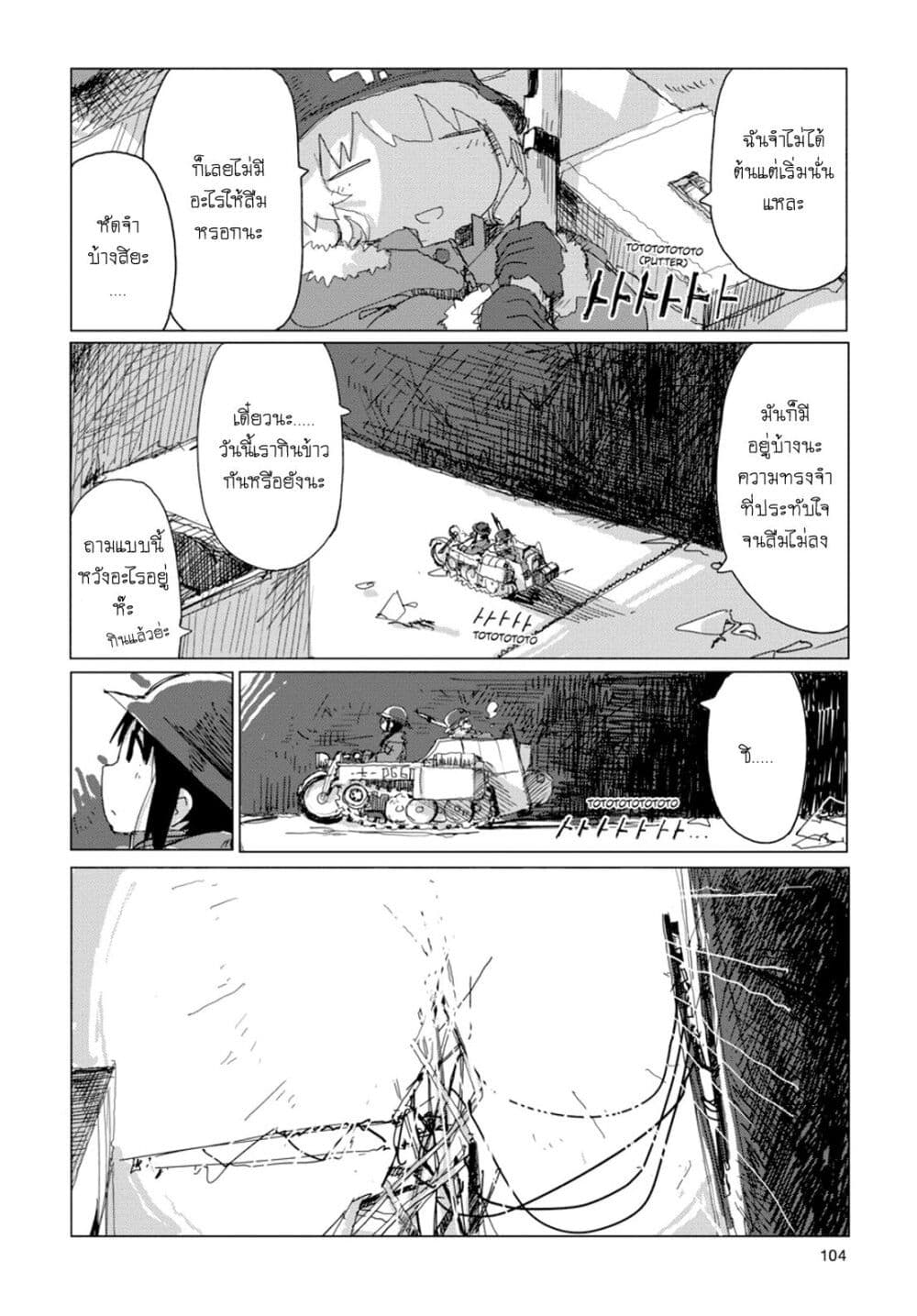 Shoujo Shuumatsu Ryokou 38-38