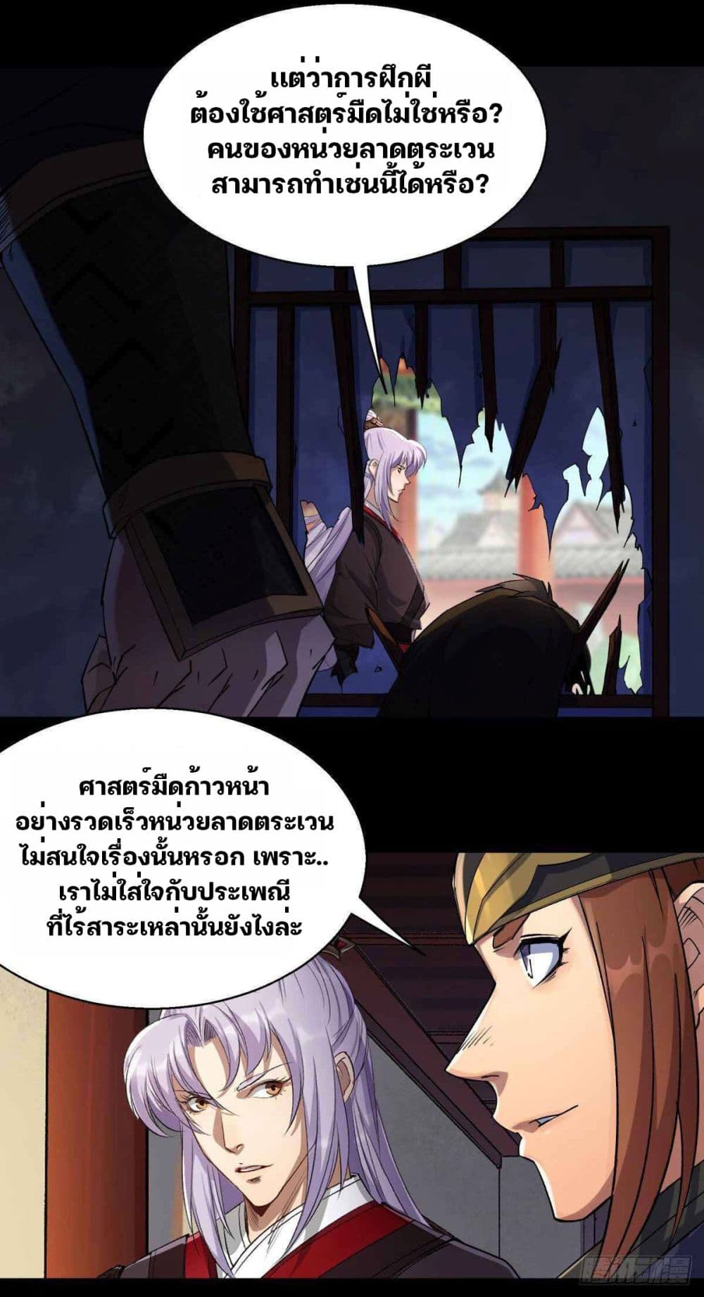 The Great Sage 7-7