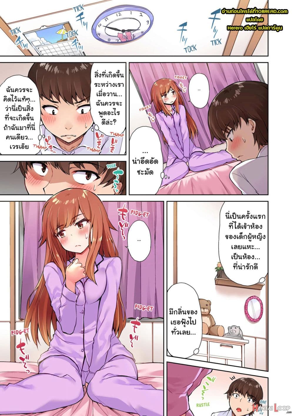 Traditional Job of Washing Girls’ Body 11-11