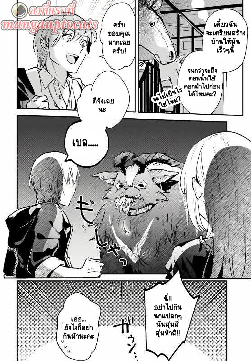 Yuusha Shoukan ni Makikomareta kedo, Isekai wa Heiwa deshita 33.2-33.2