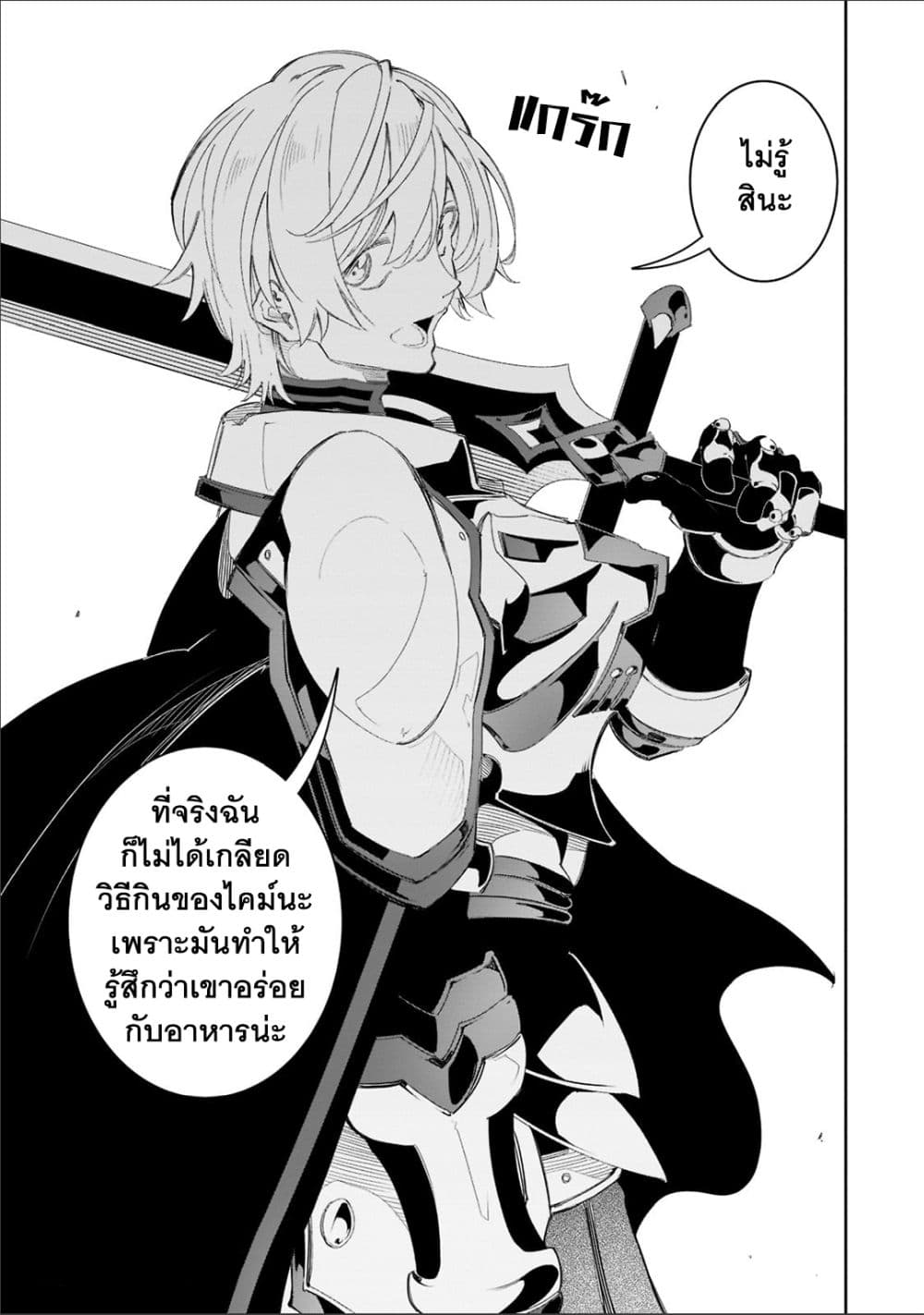Saikyou no Shien-shoku "Wajutsushi" Dearu Ore wa Sekai Saikyou Kuran o Shitagaeru นักพูดสุดโฉดสร้างแคลนสุดแกร่ง 30.3-ถ้าพร้อมรับมือก็เรียกได้ว่าสถานการณ์เป็นใจ