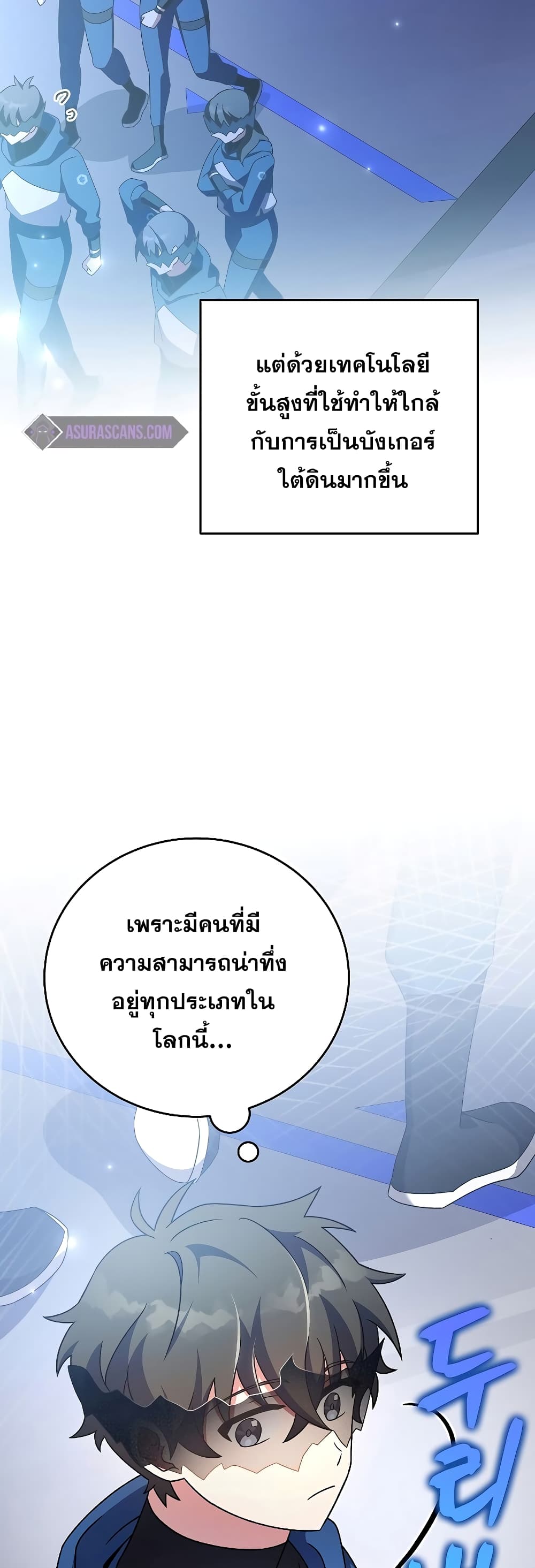 The Novel's Extra (Remake) 92-92