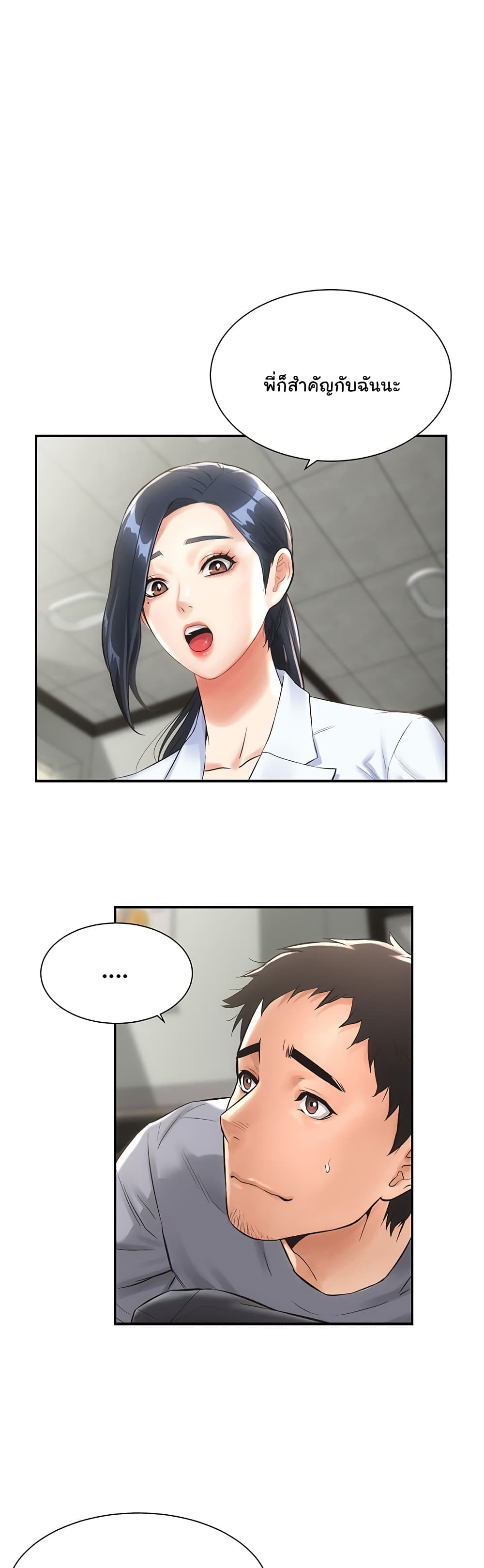 Brother's Wife Dignity 2-2