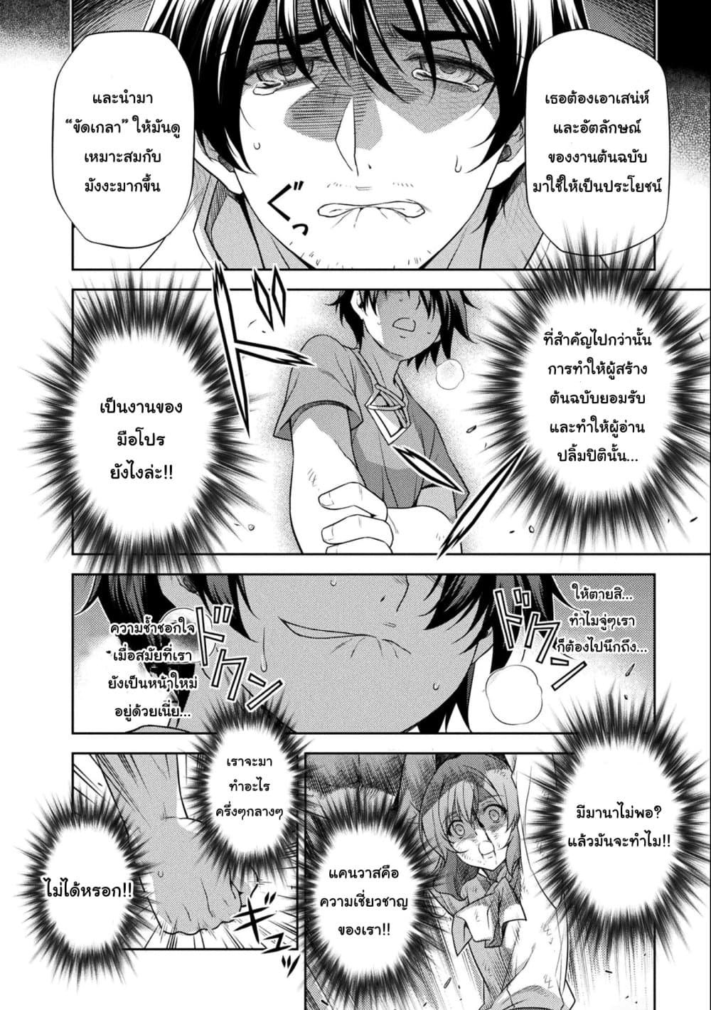 Drawing: Saikyou Mangaka Wa Oekaki Skill De Isekai Musou Suru! 7-7