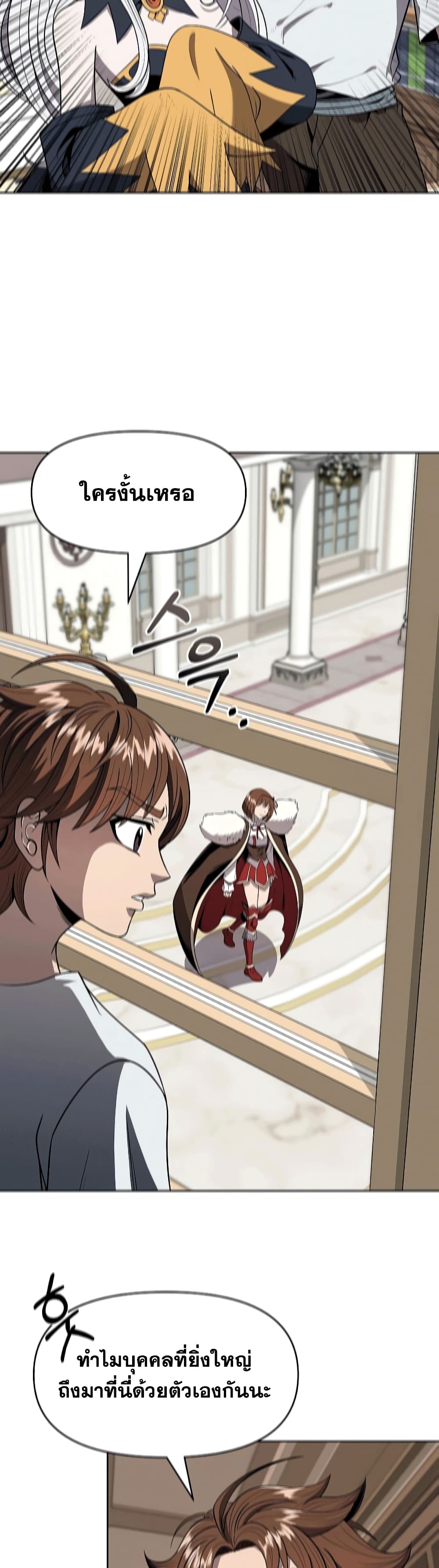 The 10th Class Lout of the Knight Family 7-7
