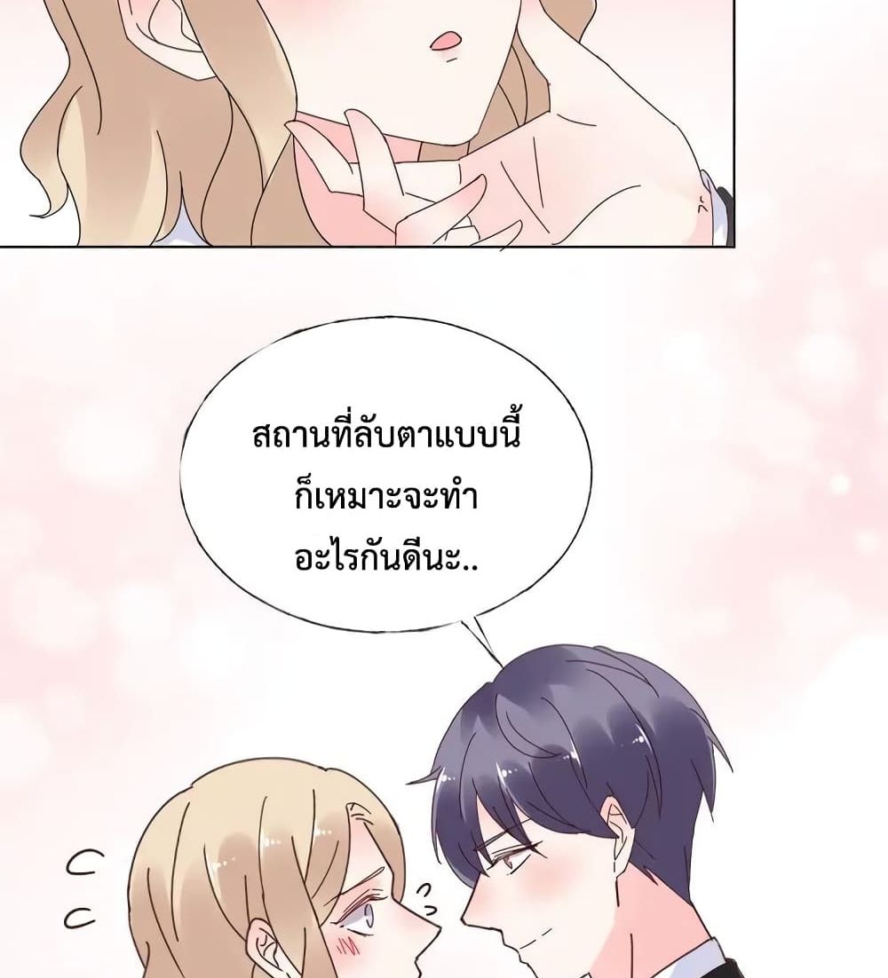 Be My Only Love รักนี้ให้คุณคนเดียว! 73-73