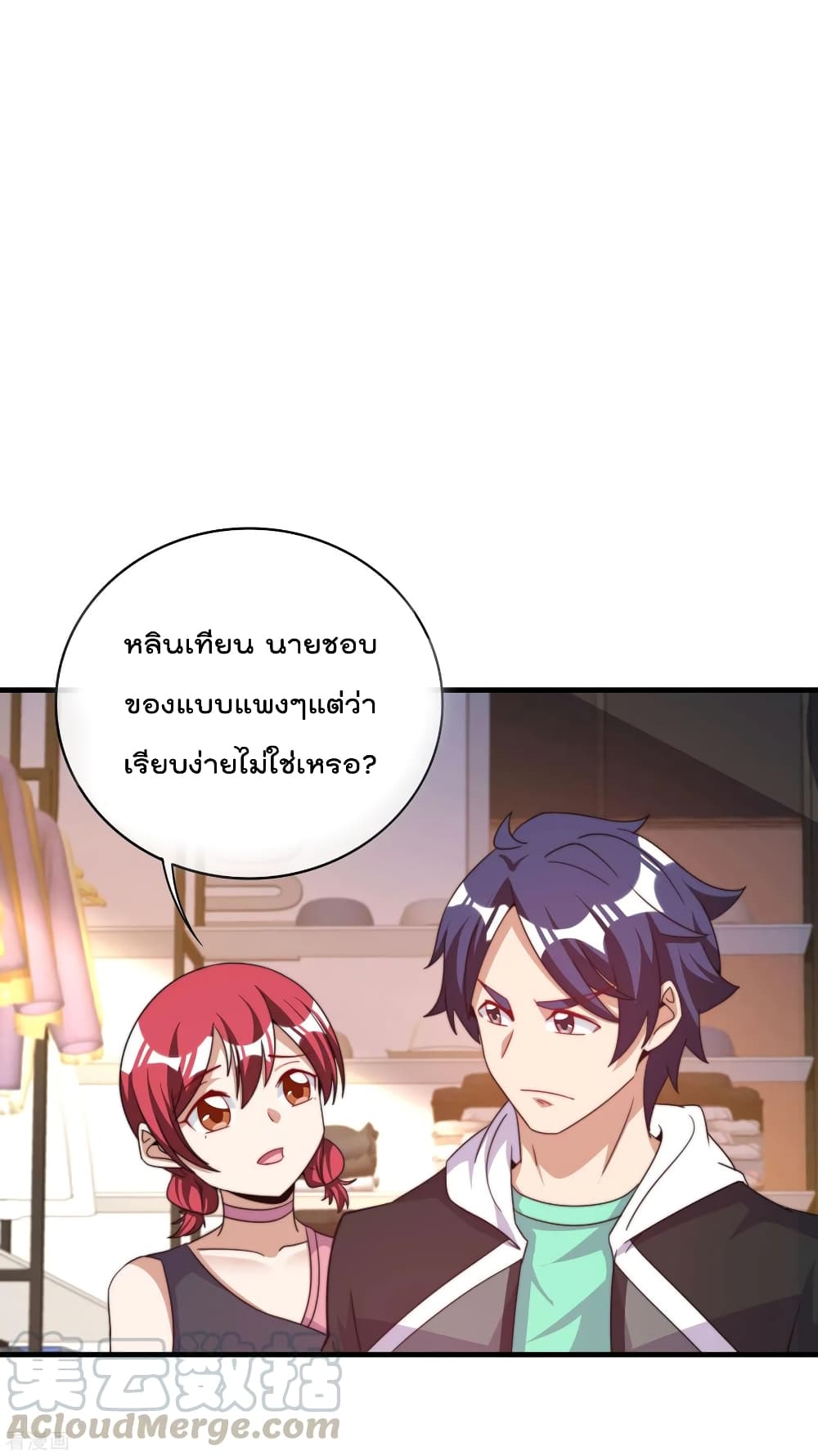 I am The Richest  in The World ข้านี่แหละจะรวยที่สุดในโลก! 232-232