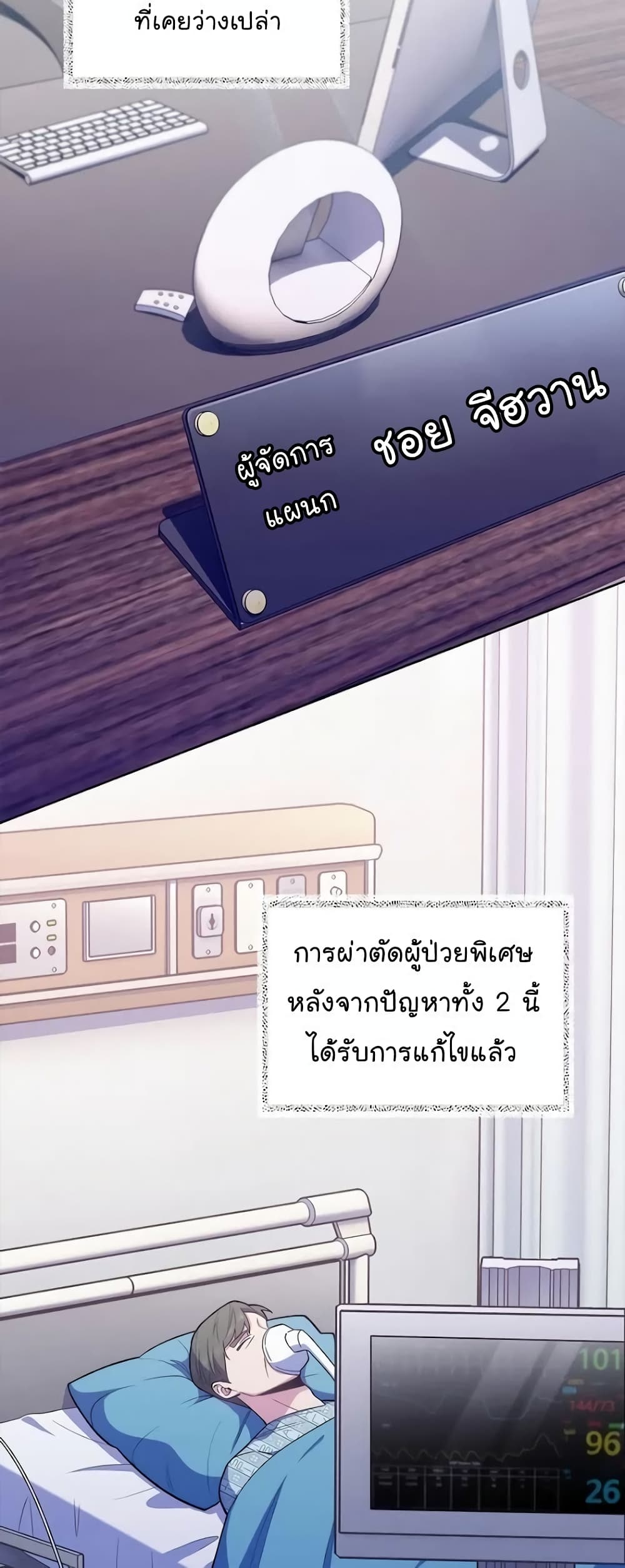 Level-Up Doctor 36-36