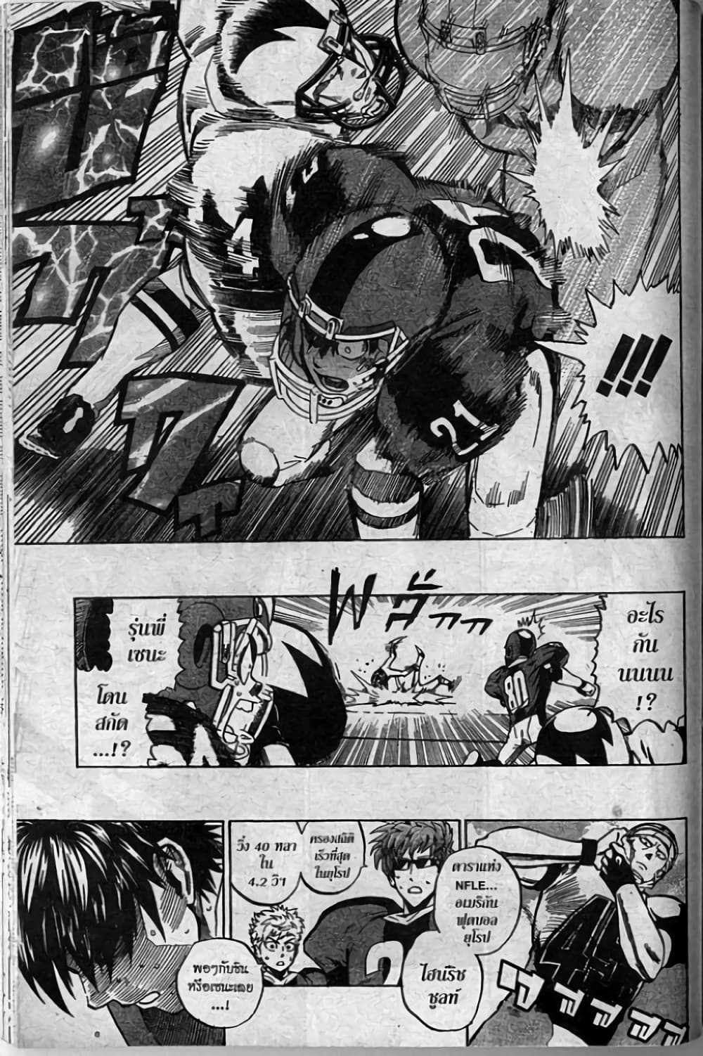 Eyeshield 21 314-314