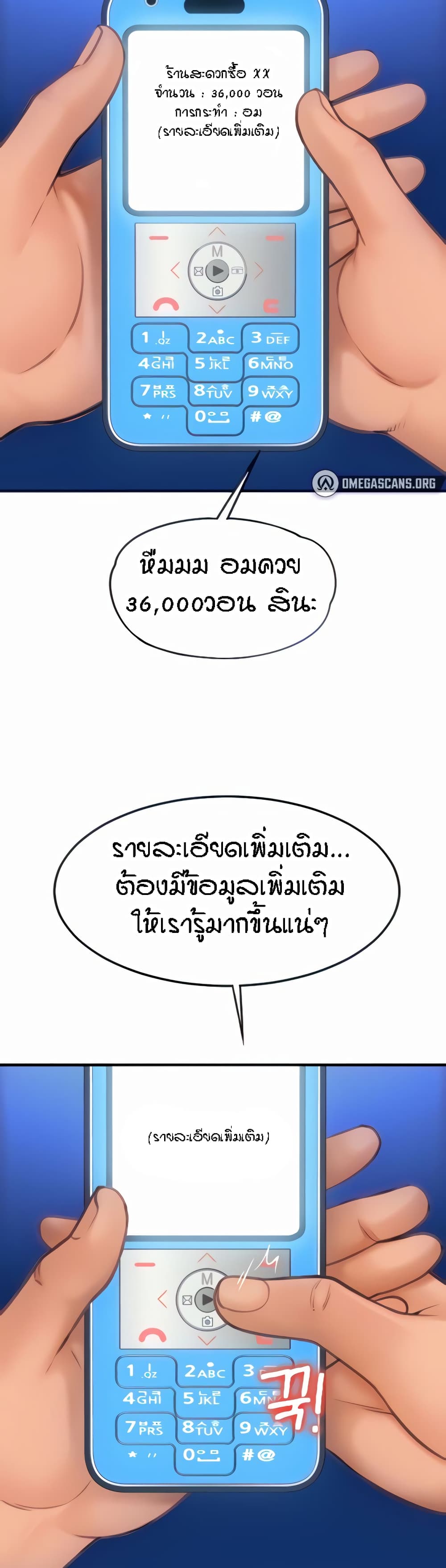 Pay with Sperm Pay 5-5