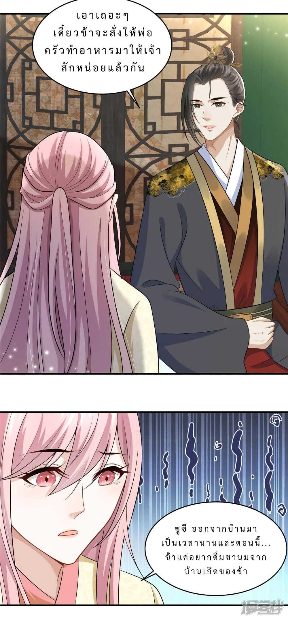 A Stubborn Wife and A Cold Lord 7-7