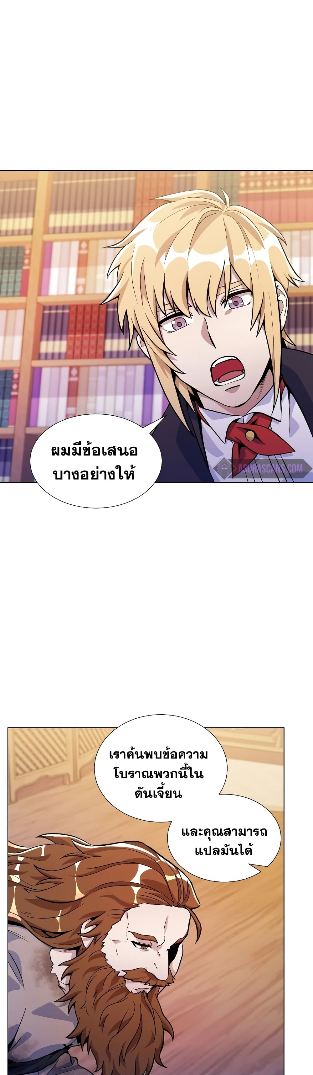 Overbearing Tyrant 23-23