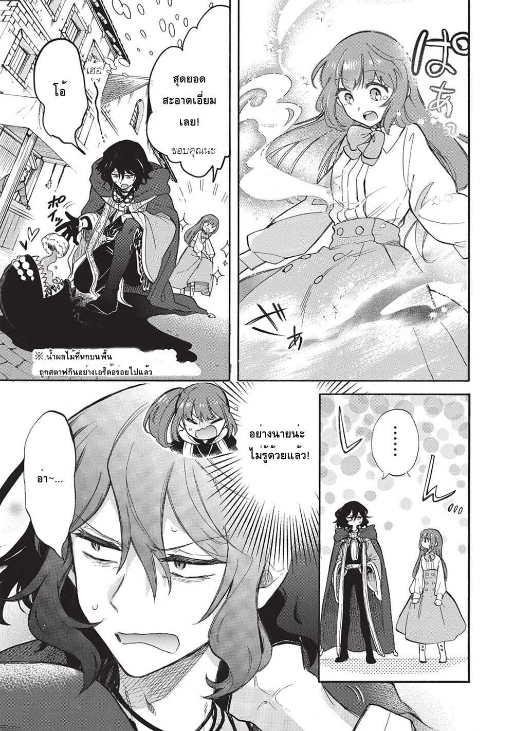 Akuyuu no Ore ga Ponkotsukishi wo Miterarenaindaga, Dousewa wo Yakyaii? Madome Gaiden 8-8
