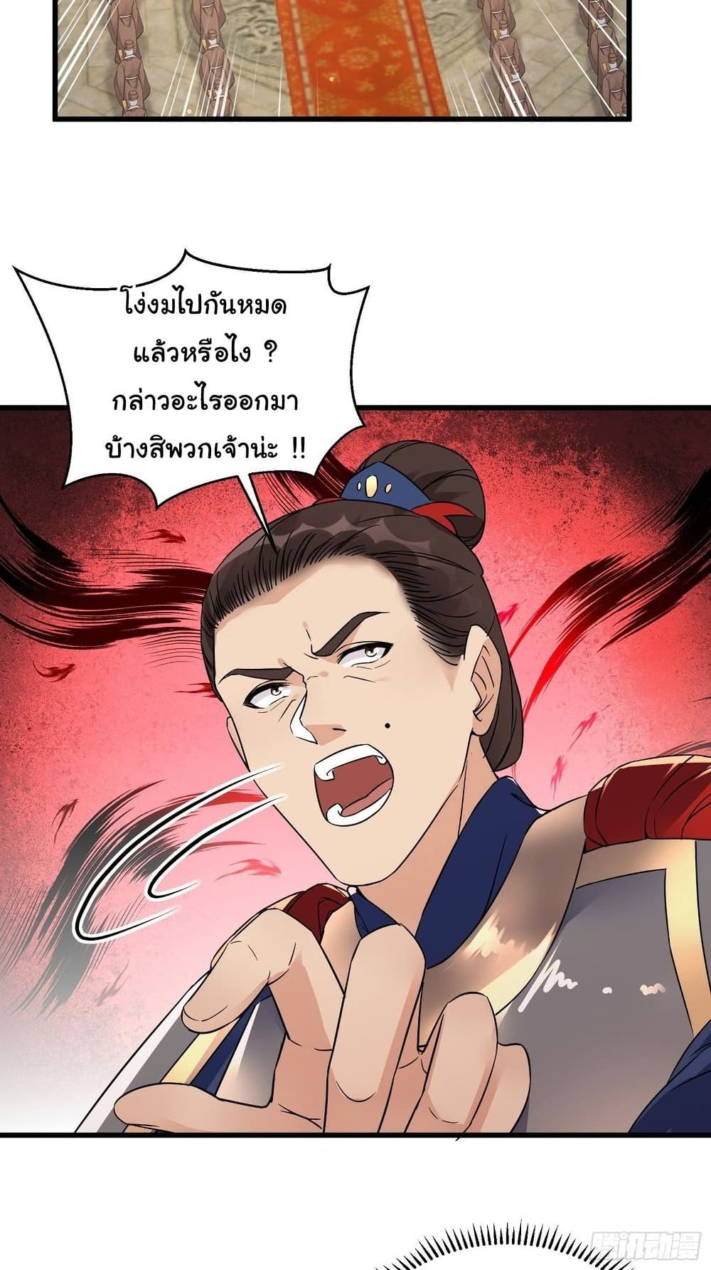 Cultivating Immortality Requires a Rich Woman 81-81