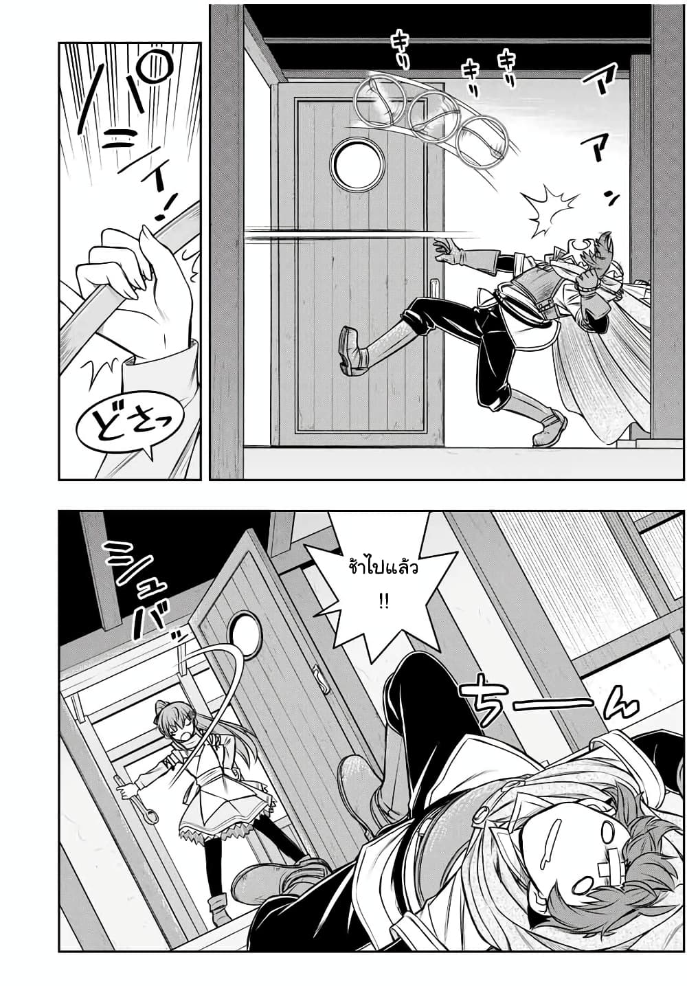 Dame Skill "Jidou Kinou" Ga Kakusei Shimashita 12-12