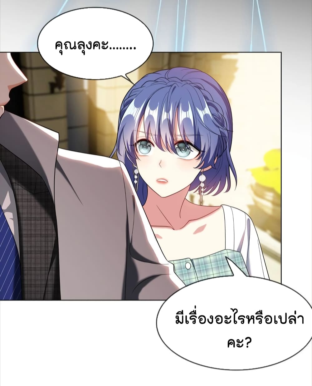 Game of Affection เกมเสน่หาของคุณชายเถาลู่ 100-100