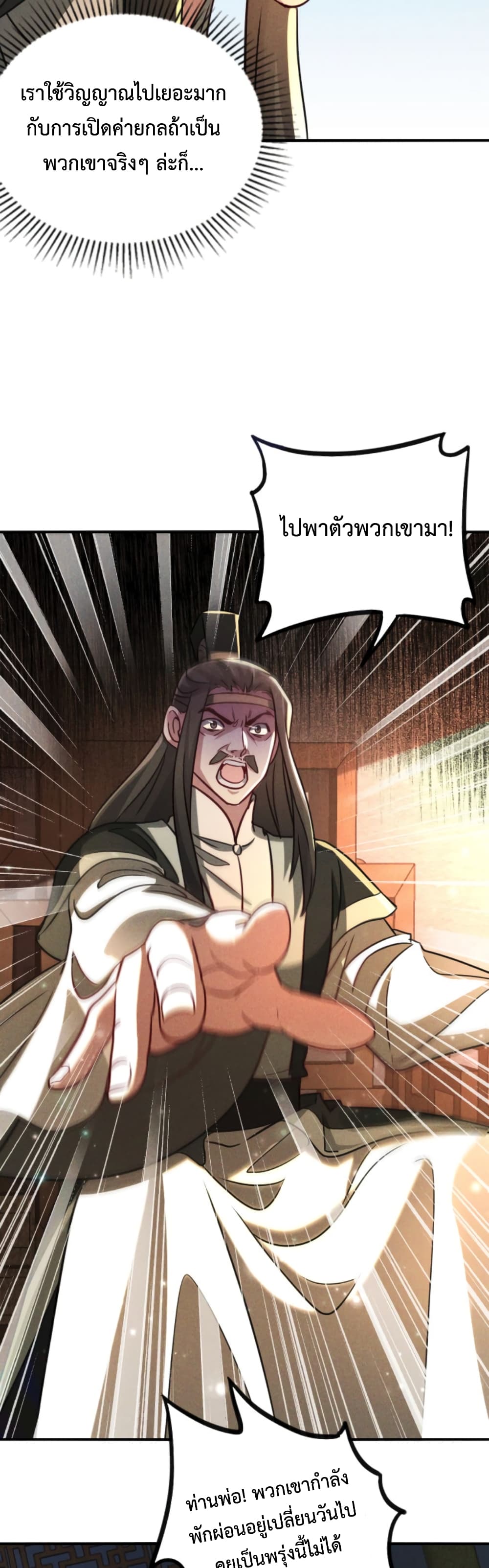 I Can Summon Demons and Gods 10-10