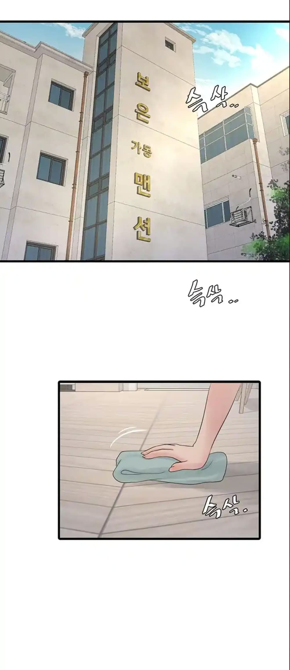 The Hole Diary 36-36