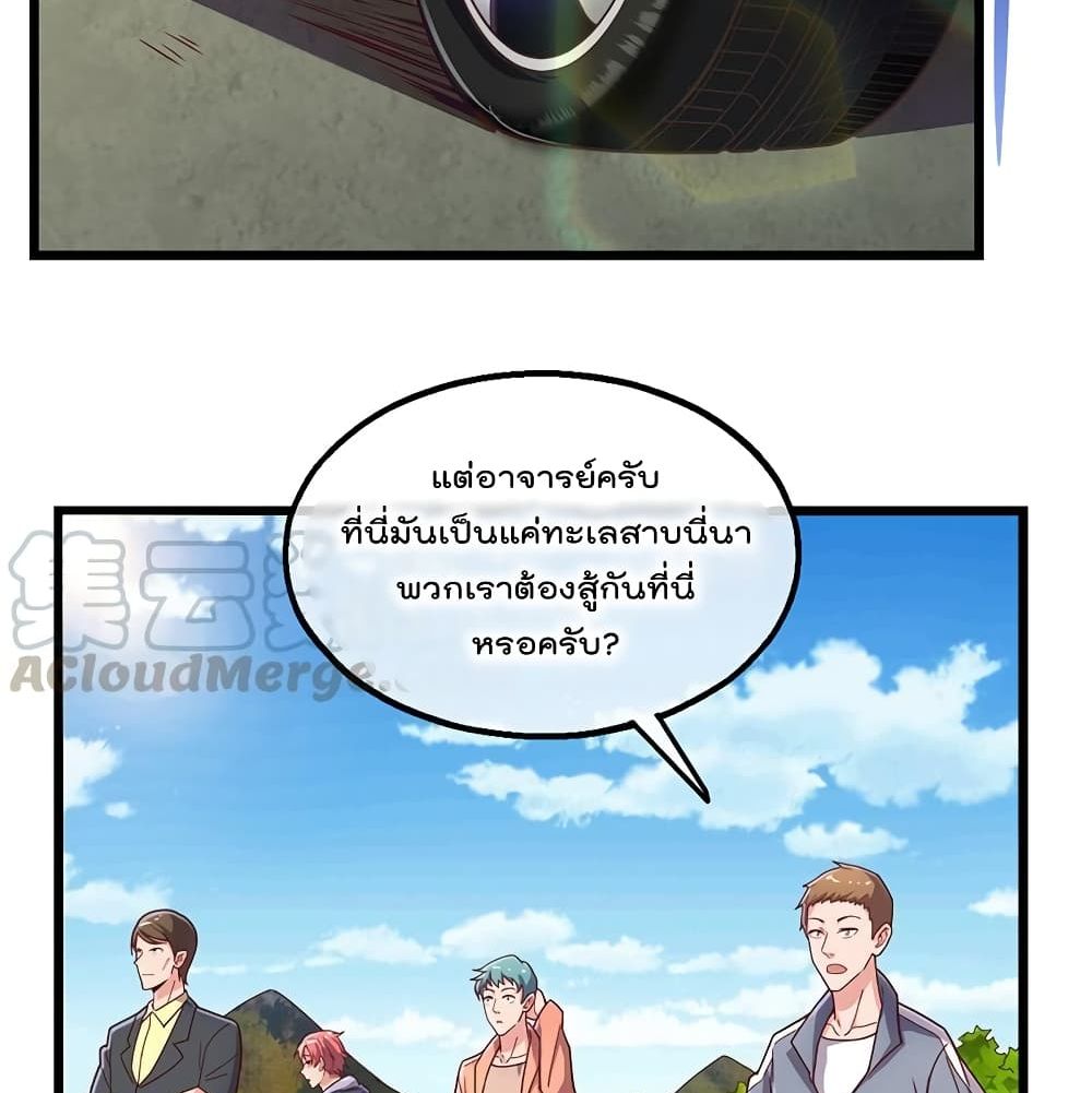 Because I Have Super Gold System เพราะฉันนั้นมีระบบทองคำสุดเทพยังไงล่ะ! 43-43