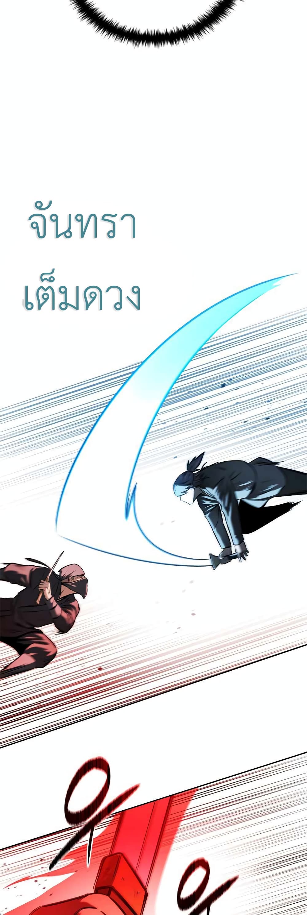 Moon-Shadow Sword Emperor 8-8