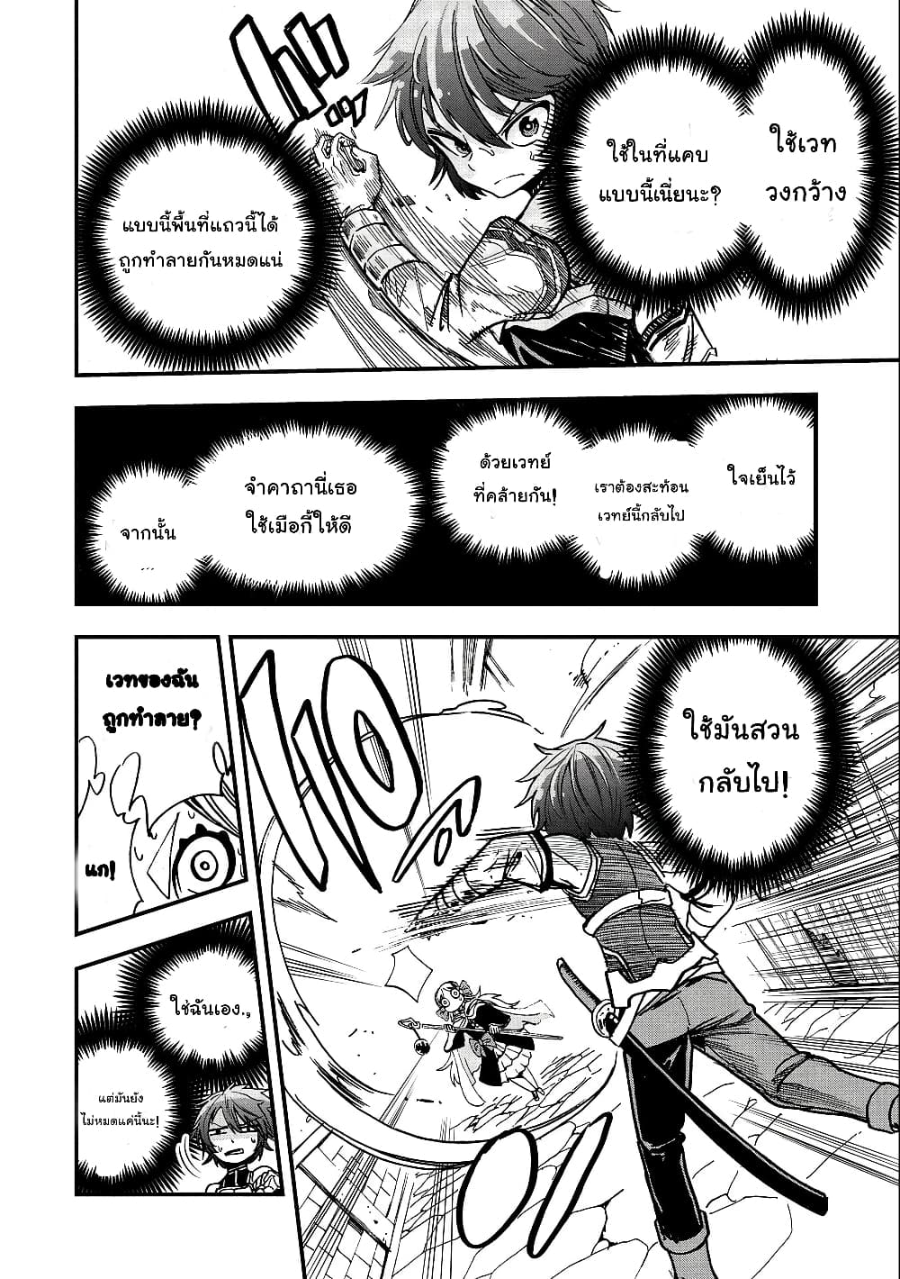 Sekai Saikyou no Doryokuka: Sainou ga (Doryoku) Datta no de Kouritsu Yoku Kikakugai no Doryoku o Shitemiru 5-5