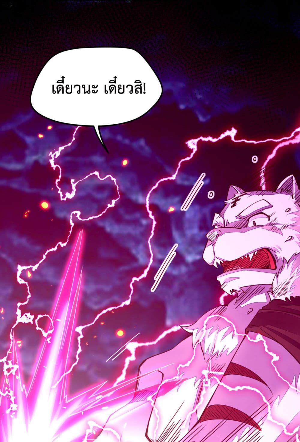 Sword God’s Life Is Not That Boring 6-6