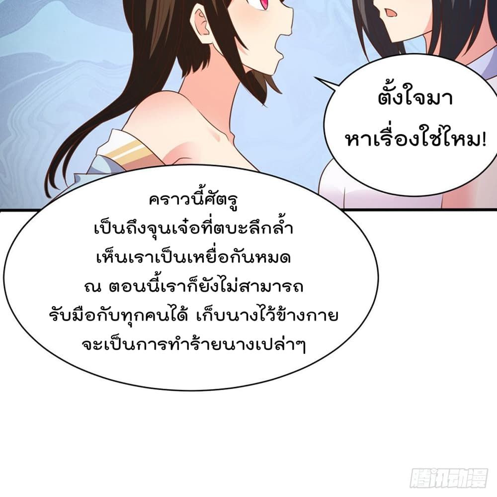 Rebirth God Jinwu กำเนิดมหาเทพทำลายล้างจินหวู่ 48-48