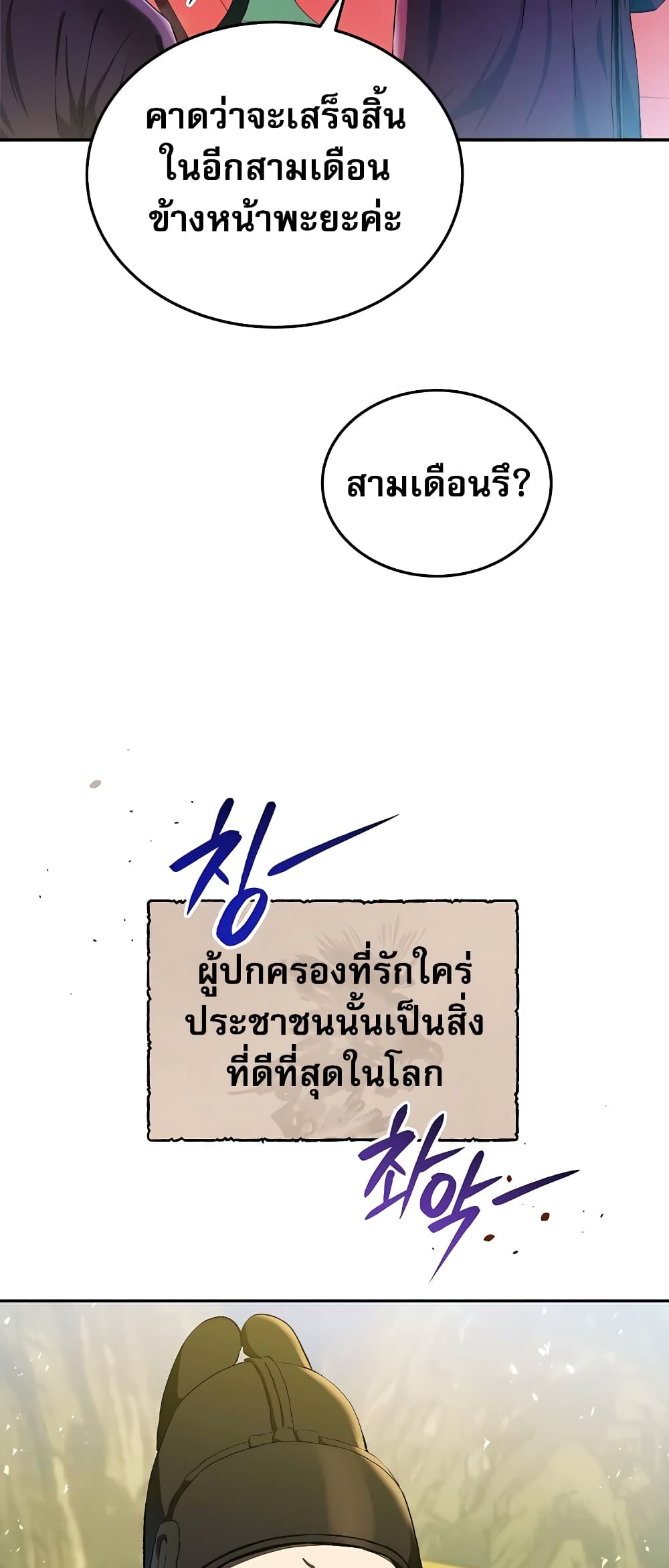 Black Corporation: Joseon 1-1