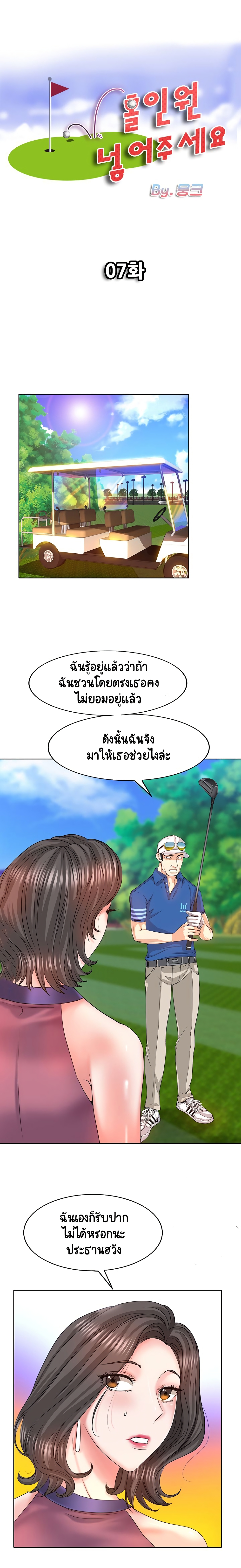 Hole In One 7-7