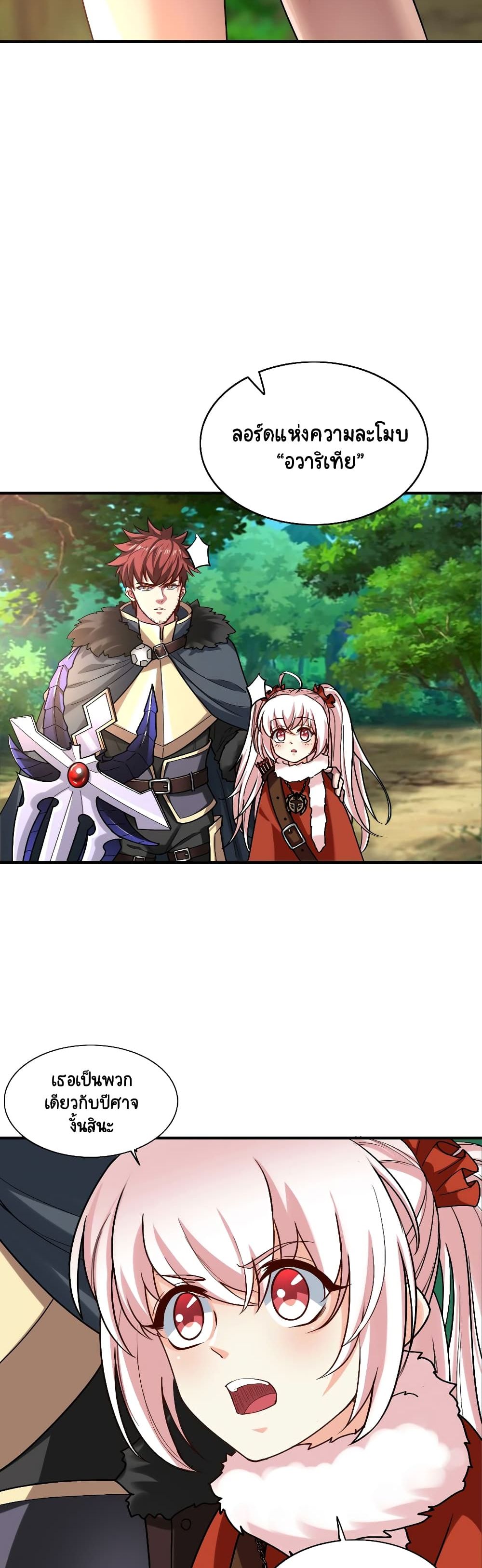 I, Who Blocked the Demon King's Ultimate Attack, Ended up as the Little Hero's Nanny! 3-3