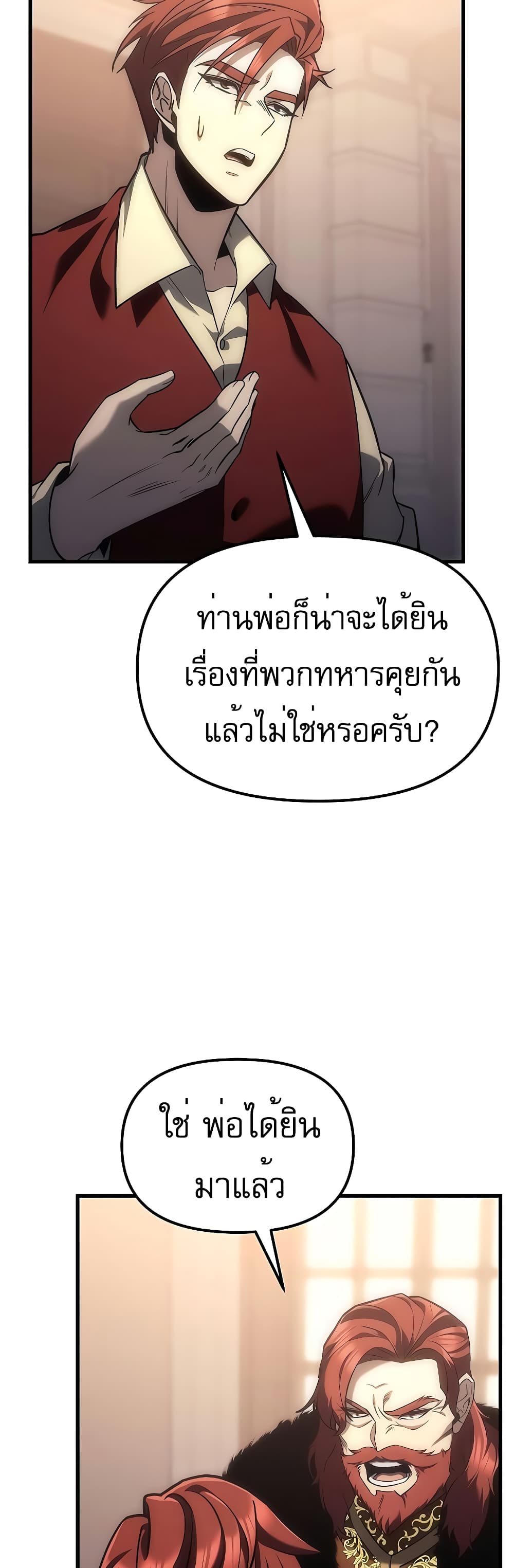 Regressor of the Fallen Family 3-3